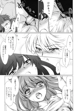 Page 87 of COMIC RiN 2009-06