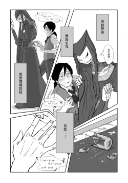 Page 19 of Igyou no Majo Ch. 7