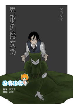 Download Igyou no Majo Ch. 7