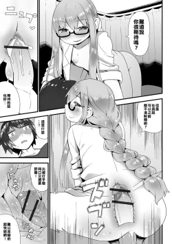 Page 11 of Josou Ishi no Sourou Chiryou ♥ Kansatsuki