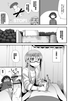 Page 5 of Josou Ishi no Sourou Chiryou ♥ Kansatsuki