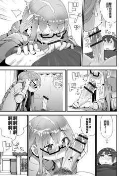 Page 9 of Josou Ishi no Sourou Chiryou ♥ Kansatsuki