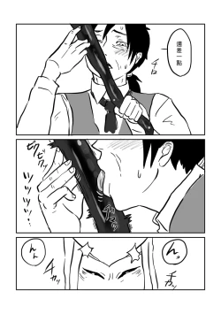 Page 6 of Peropero Manga