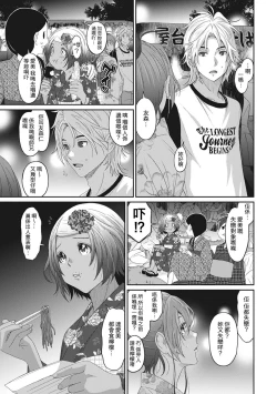 Page 114 of Rarefure Ch. 1-9