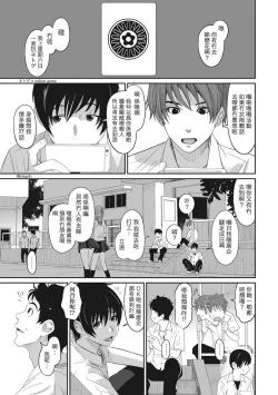 Page 119 of Rarefure Ch. 1-9