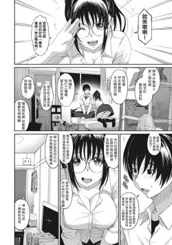 Page 128 of Rarefure Ch. 1-9