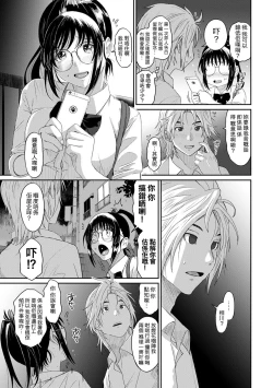 Page 198 of Rarefure Ch. 1-9