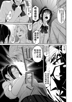 Page 200 of Rarefure Ch. 1-9