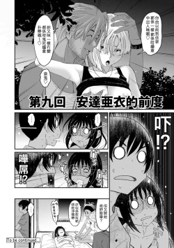 Page 211 of Rarefure Ch. 1-9