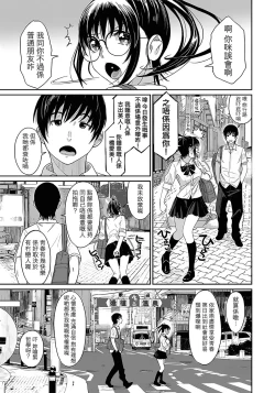 Page 24 of Rarefure Ch. 1-9