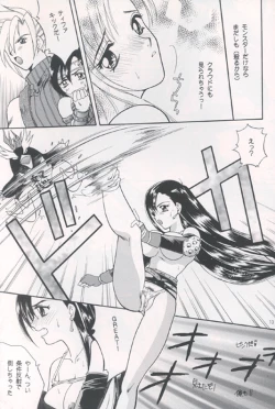 Page 12 of Tenshi wa Ochitai