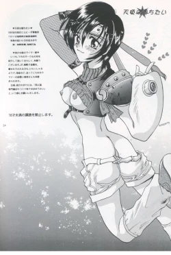 Page 31 of Tenshi wa Ochitai