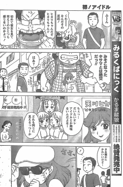 Page 102 of Monthly Vitaman 2007-11