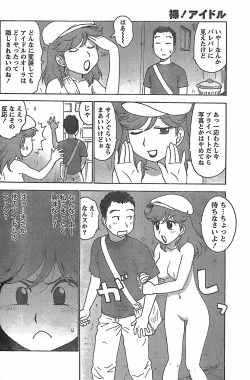 Page 104 of Monthly Vitaman 2007-11