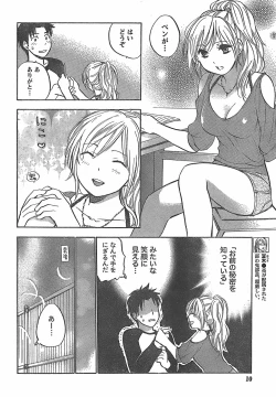 Page 10 of Monthly Vitaman 2007-11