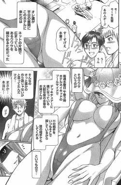 Page 113 of Monthly Vitaman 2007-11