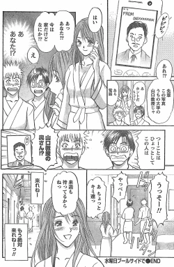 Page 132 of Monthly Vitaman 2007-11