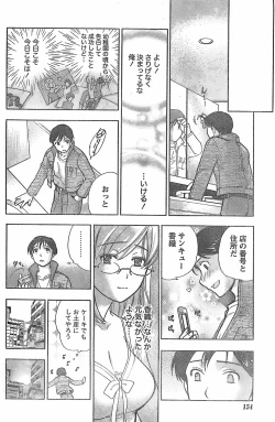 Page 140 of Monthly Vitaman 2007-11