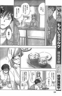 Page 142 of Monthly Vitaman 2007-11