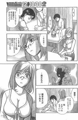 Page 143 of Monthly Vitaman 2007-11