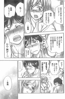 Page 145 of Monthly Vitaman 2007-11