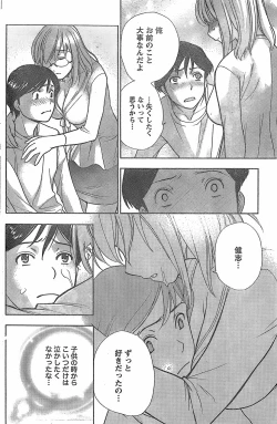 Page 148 of Monthly Vitaman 2007-11