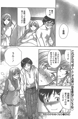 Page 156 of Monthly Vitaman 2007-11