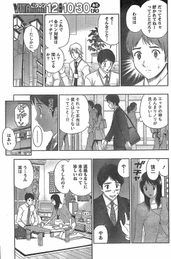 Page 165 of Monthly Vitaman 2007-11