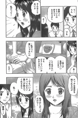 Page 167 of Monthly Vitaman 2007-11