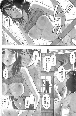 Page 172 of Monthly Vitaman 2007-11