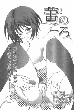 Page 181 of Monthly Vitaman 2007-11