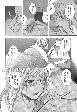 Page 18 of Monthly Vitaman 2007-11