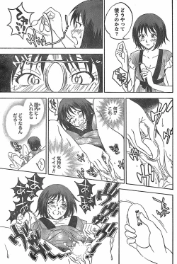 Page 191 of Monthly Vitaman 2007-11