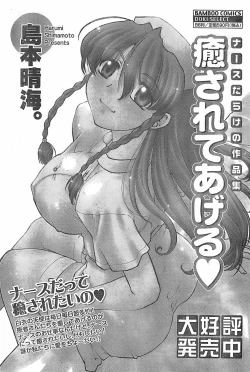 Page 204 of Monthly Vitaman 2007-11