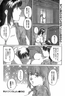 Page 222 of Monthly Vitaman 2007-11