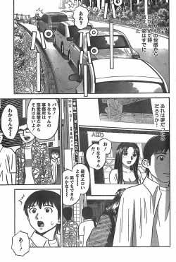 Page 231 of Monthly Vitaman 2007-11