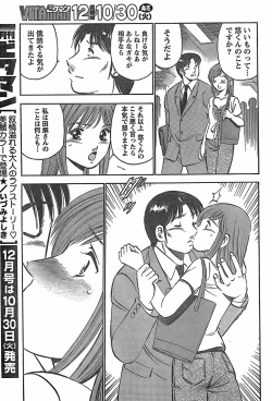 Page 249 of Monthly Vitaman 2007-11