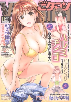 Page 265 of Monthly Vitaman 2007-11