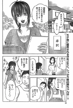 Page 52 of Monthly Vitaman 2007-11