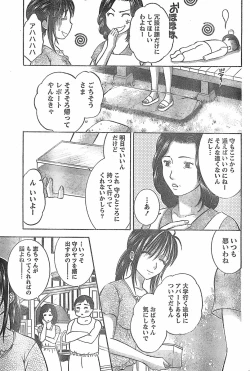 Page 55 of Monthly Vitaman 2007-11