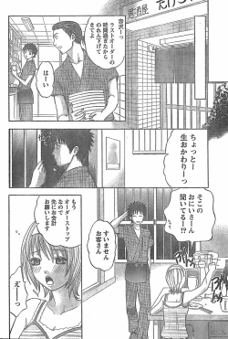 Page 56 of Monthly Vitaman 2007-11