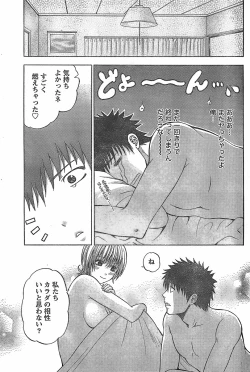 Page 73 of Monthly Vitaman 2007-11