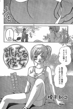 Page 80 of Monthly Vitaman 2007-11