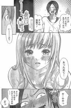 Page 90 of Monthly Vitaman 2007-11