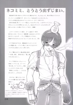 Page 4 of Drive My Cart