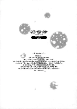 Page 2 of 楼雪紗