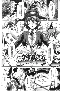 Page 106 of Ajin Bokujyo