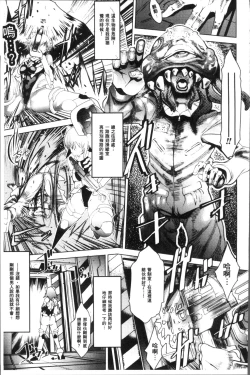 Page 146 of Ajin Bokujyo