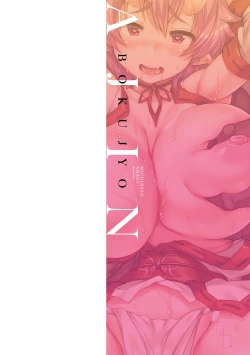 Page 184 of Ajin Bokujyo