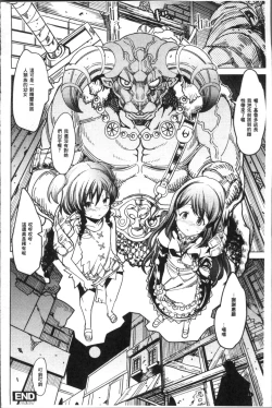 Page 29 of Ajin Bokujyo